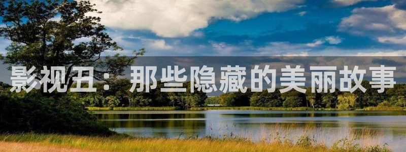 八戒韩国影视