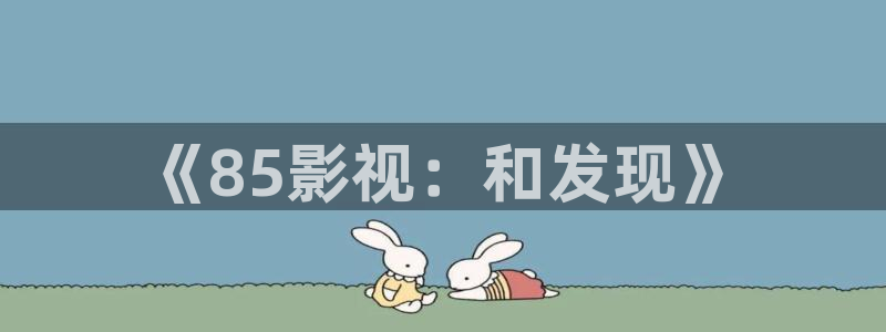 韩国影视推荐