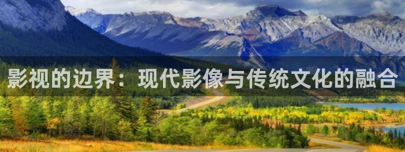 韩国影视推荐：影视的边界：现代影像与传统文化的融合